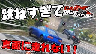 【CarX】おいこの車跳ねすぎて真面に走れないじゃないかお！！！ｗ