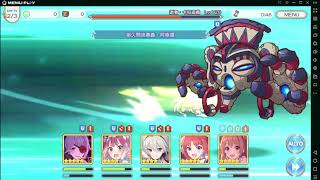 一隊收光EX關雜魚? 露娜塔EX關打法參考【超異域公主連結☆Re:Dive】