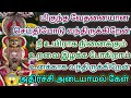 🔴🔥🔥🔥நீ உயிராக நினைக்கும் உறவை இழக்க போகிறாய் உனக்காக வந்திருக்கிறேன் அதிர்ச்சி அடையாமல் கேள்🔴