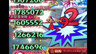 ログレス【決戦、超越武神ポセイドン】