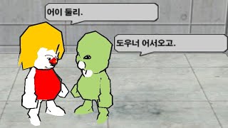 겟앰프드 선넘는 둘리