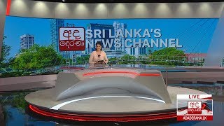 අද දෙරණ 12.30 මධ්‍යහන පුවත් විකාශය - 2020.03.20