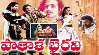 అప్పుడు తండ్రి..ఆ తర్వాత తనయుడు ..| Nandamuri Balakrishna ! Sr NTR ! Tollywood Ticket