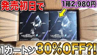 【検証】ウルトラマンカードが大幅値下げしてたので2カートン開封して封入率調査してみた!!【地球の守護者たち】