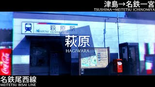 【駅M@s15th合作】「Little Match Girl」で津島→名鉄一宮→玉ノ井の駅名を歌う。