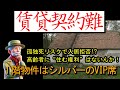 争奪戦を勝ち残る！高齢者お断り!?“日本の賃貸は年寄りに冷たすぎる”んじゃ！賃貸契約難