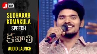 Sudhakar Komakula Speech | Kabali Telugu Audio Launch | Rajinikanth | Radhika Apte | #KabaliAudio