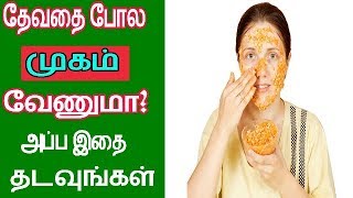 அழகான பொலிவான முகம் பெறவேணுமா ?| Get Glowing Skin in 10 Min | Facial At Home