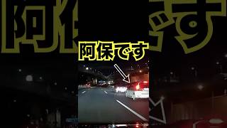 左から追い越した車の末路