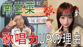 【ヲタトーーク】12/13　AsIs南世菜 歌唱力UPの理由・桃井美月 人気急騰中・星野夢空 双子座の特徴