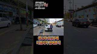 중고차 구매전 시운전 및 정비소 방문 실시!  중고차 안심하게 구매하기 #그랜저중고차 #k7중고차 #중고차