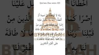 Supplication from the Quran Dua | Rabbana Dua| 40 Rabbana| Best Dua| Dua for everything(2)