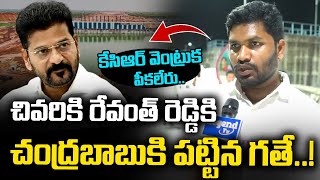 OU Student Leader Shocking Comments On CM Revanth Reddy | బిడ్డా నోరు జాగ్రత్త |@LegendTvin