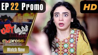 Pakistani Drama | Tehra Aangan - Episode 22 Promo | Azfar Rehman, Neha, Mehar Bano, Sana | IAE2O