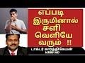 cough treatment home remedy|இருமல் நெஞ்சு சளி நீங்க|nenju sali|dr karthikeyan