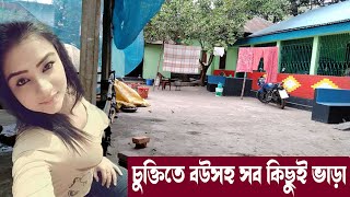 বাংলাদেশের যে গ্রামে চুক্তিতে বউসহ সব কিছুই ভাড়া পাওয়া যায় ! সারাদিনের জন্য বউ ভাড়া !!