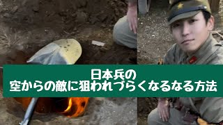 日本兵が教える暗がりでの身の守り方。サバゲーと日本兵と飯盒飯