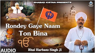 RONDEY GAYE NAAM TON BINA | AUDO JUKEBOX | BHAI HARBANS SINGH JI (JAGADHARI WALE) | SHABAD GURBANI