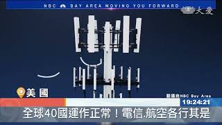 5G網路釀航空危機？美國航班統統暫飛