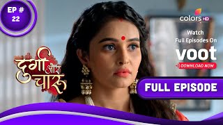 Durga Aur Charu | दुर्गा और चारू | Episode 22 | 10 January 2023