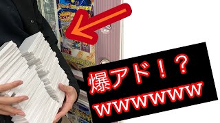 お宝中古市場のオリパ全部枯らしてみた結果がヤバすぎたwww