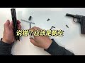 gsg 1911 的基础拆解 field strip disassemble