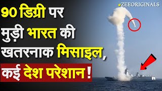 90 डिग्री पर मुड़ी भारत की खतरनाक मिसाइल, कई देश परेशान ! Indian Navy DRDO | INS Imphal Brahmos Test