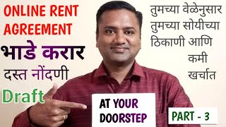 Draft of Online Rent Agreement in Maharashtra|ऑनलाईन भाडेकरार दस्त नोंदणीचा नमुना