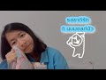 รสชาติรัก ft.นมมอลต์นัว cover rosisand