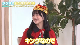 キングな山口陽世ちゃん