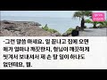 신청사연 중국집 하는 동서가 늦은 밤 전화를 걸어 곧 결혼하는 내 딸 얘기를 조심스럽게 꺼내는데