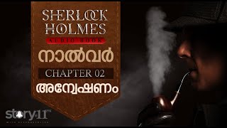 EP 02 | SHERLOCK HOLMES - THE SIGN OF FOUR | AUDIOBOOK | STORY@11PM | ©BeyporeSultan