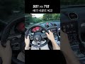 박스터 981 gts vs 718 gts 4.0 순정 배기음 비교