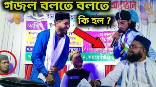 md imran gojol┇2022 md imran gojol┇new gojol┇শিল্পী মহঃ ইমরান┇এম ডি ইমরান গজল┇ইমরান গজল┇বাংলা গজল