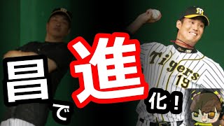 藤浪晋太郎が復活！？山本昌の指導で直球が●▲に迫る進化を！【阪神タイガース２０１９年秋季キャンプ】