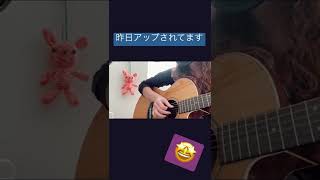 【令和の名曲】魔法の絨毯／川崎鷹也(アコギ弾き語りカバー)