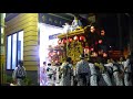 2010 10 10 大和高田のだんじり 本町壱地車 夜の曳行