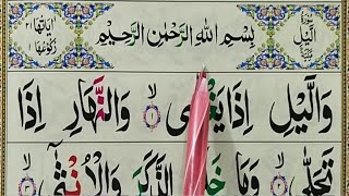 Surat Al-Layl Full || Learn Surah Al-Layl With Tajweed || Surah Lail Word By Word || Quran Host