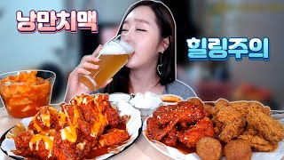 낭만치맥 먹어봤니? 핫해지기 전에 얼른 먹어봐~! 수제맥주맛집 낭만치맥♥