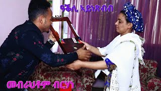 CHURA MEDIA -NEW TIGRIGNA MUSIC OFFICIAL VIDEO 2022 BY MEBRAHTOM BERHANE  //ዓቅሊ ኣይነጽብብ//