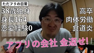 38歳独身 僕がマッチングアプリを卒業した理由（婚活 結婚 恋愛 ペアーズ pairs with omiai tinder）