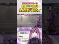 【ストリートファイター6】mr1600帯ミラー戦 完璧なシミー択を魅せるa.k.i.使いvtuber【朝日奈あーる。】 shorts vtuber sf6aki combo 女性配信者