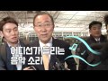 레알영상 반기문 화려했던 귀국... 조용한 출국