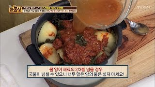 밥솥으로 감자탕을?! 초간단 감자탕 만들기! [만물상 188회] 20170416