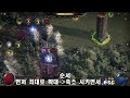 poe2 지도 넓게 보는 방법 패치 예정