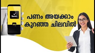 വെസ്റ്റേൺ യൂണിയന്‍: കുറഞ്ഞ ചിലവിൽ, സുരക്ഷിതമായി പണം അയക്കാം