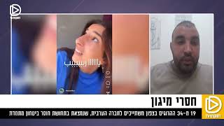 מיגון לא לכולם - למה לחברה הערבית אין הגנה מפני טילים?