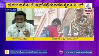 Karnataka Govt To Mark Covid-19 Infected People With Stamp | Dr. K Sudhakar