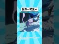 【2ch面白いスレ】aiでポケモンをジブリ風にしたら全部エモすぎた　 2ch面白いスレ ポケモン shorts