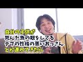 ひろゆき「人の恋路の邪魔する奴は馬に蹴られて●ねって言う言葉があるんすよ」〜小室圭・眞子様結婚問題〜【切り抜き】